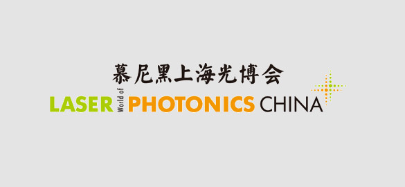 上光五厂邀请您参加上海光博会