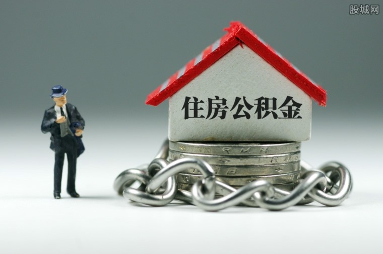 怎么提取广州住房公积金 住房公积金提取有哪些条件?